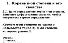 Презентация «Степень с рациональным показателем